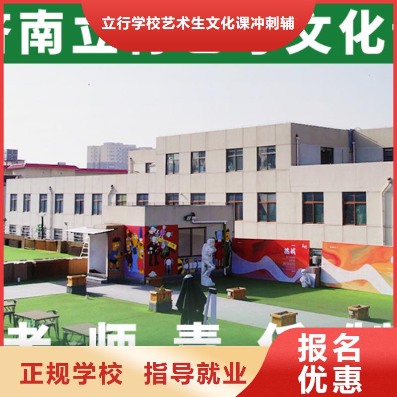 基础差，艺考生文化课集训班排行
学费
学费高吗？