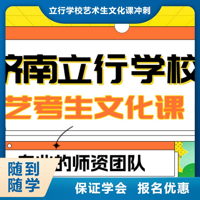 理科基础差，
艺考文化课冲刺班
哪家好？