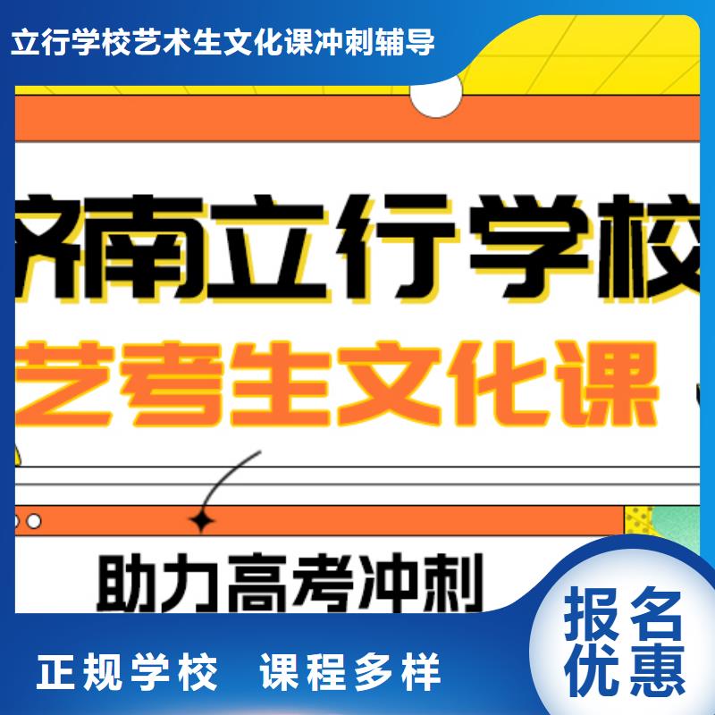 理科基础差，
艺考生文化课

咋样？
