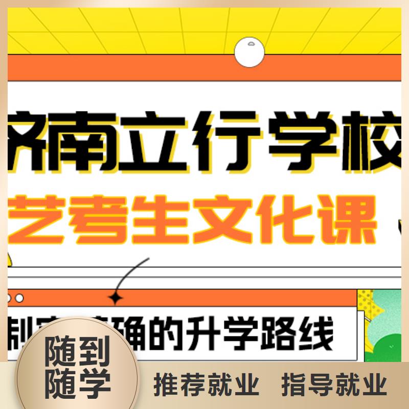 理科基础差，
艺考生文化课
排行
学费
学费高吗？