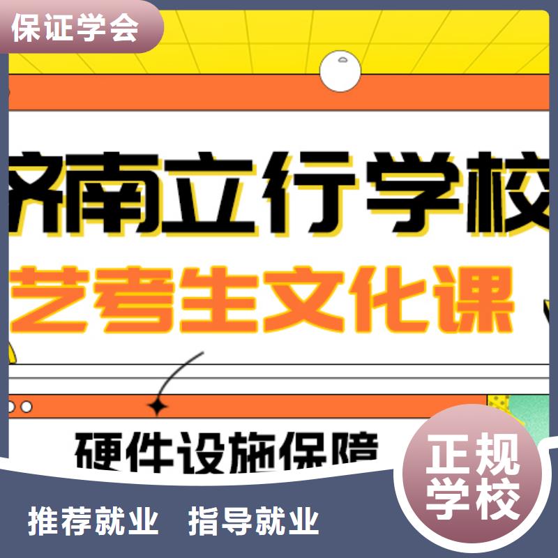 数学基础差，
艺考文化课补习班
排行
学费
学费高吗？