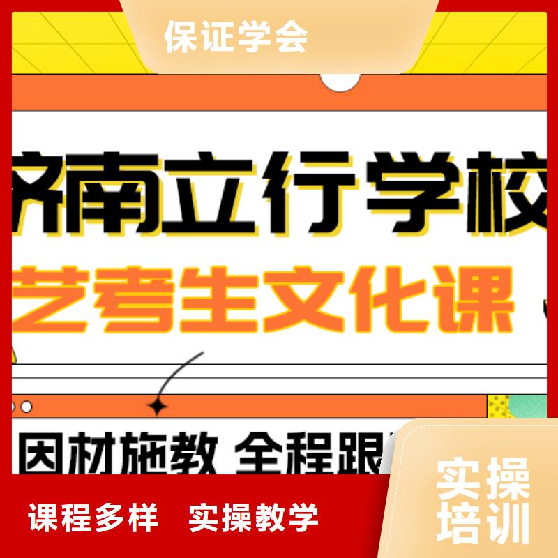 基础差，艺考文化课补习机构

哪个好？