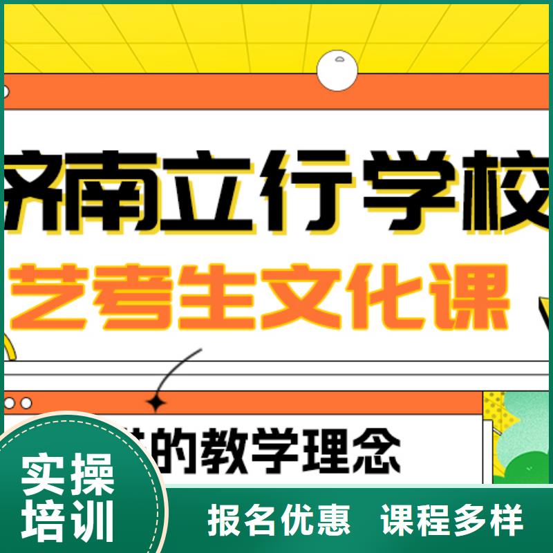 数学基础差，
艺考生文化课补习班

哪一个好？