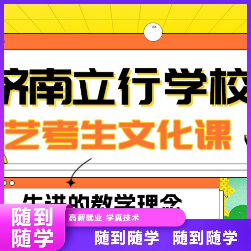 数学基础差，艺考生文化课补习机构提分快吗？