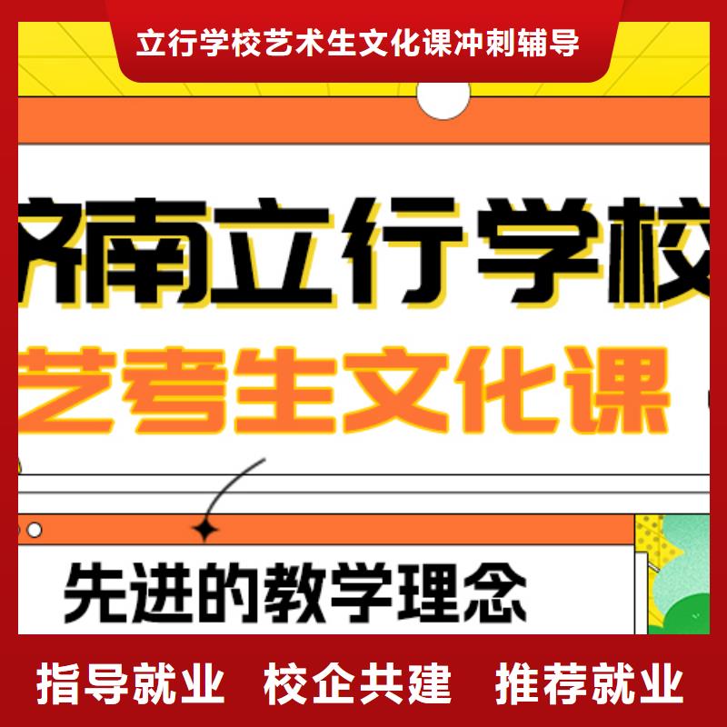 基础差，艺考文化课补习学校提分快吗？