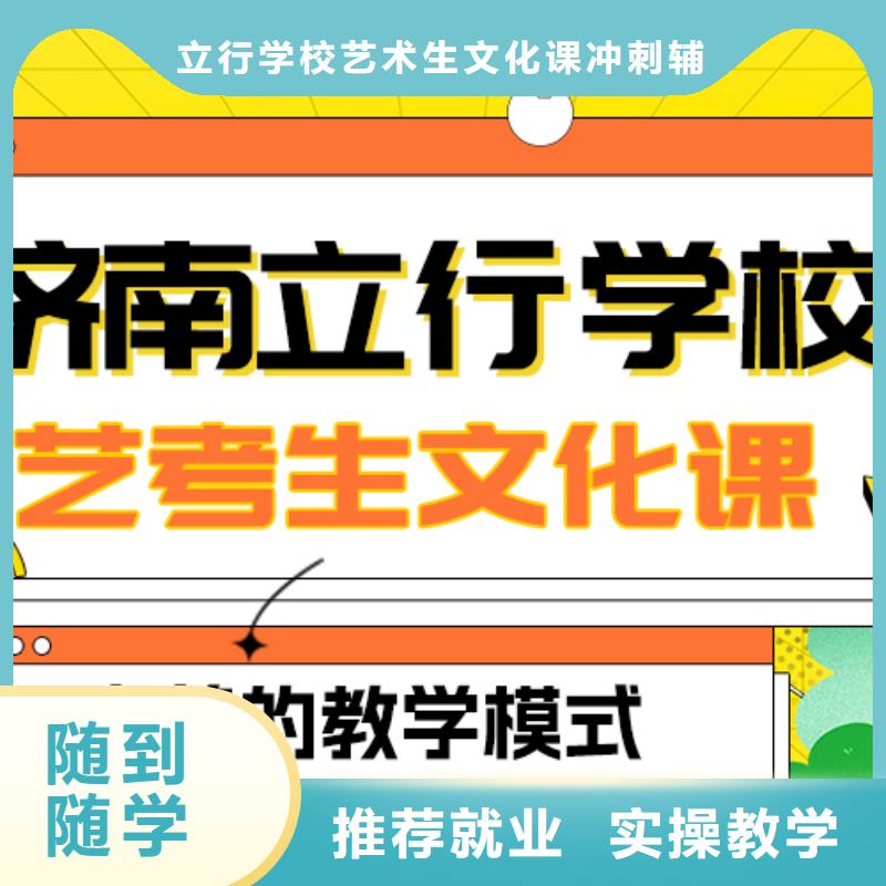 基础差，县艺考生文化课补习机构
谁家好？