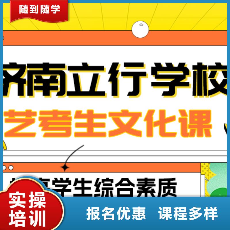 艺考文化课补习高考复读培训机构保证学会