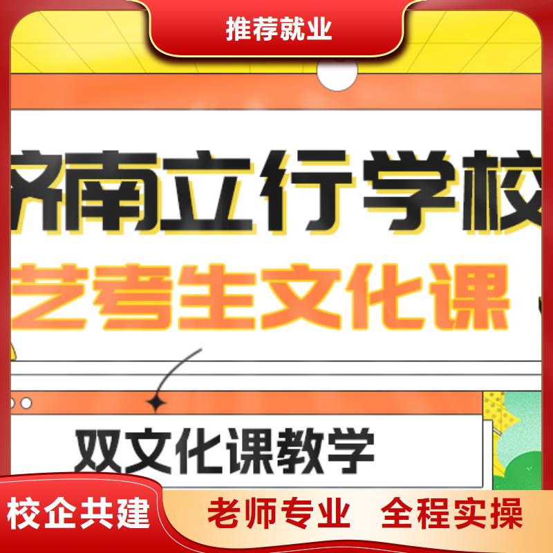 理科基础差，艺考文化课补习学校
哪一个好？