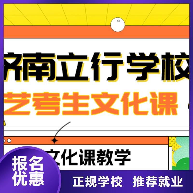 【艺考文化课补习】高考复读白天班学真技术