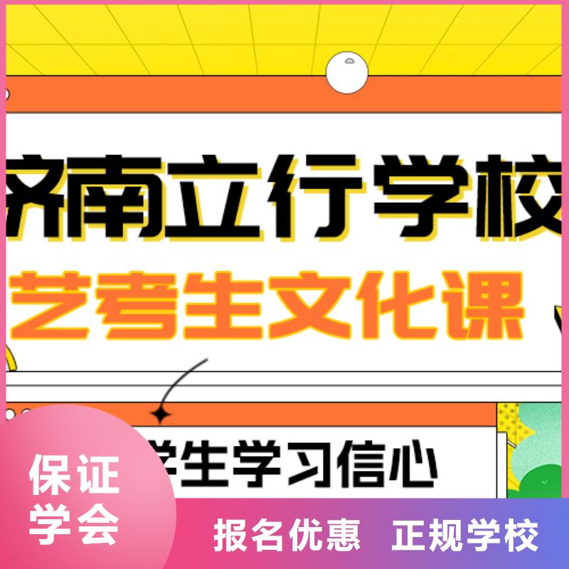 基础差，艺考文化课集训
排行
学费
学费高吗？