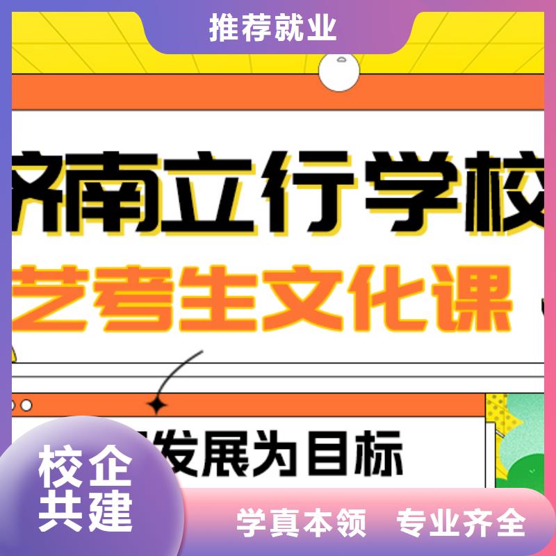 数学基础差，县艺考文化课补习学校
谁家好？