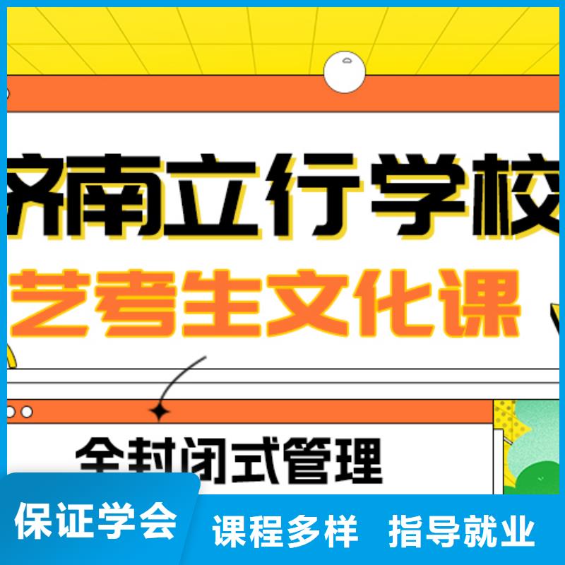 理科基础差，艺考文化课集训

好提分吗？
