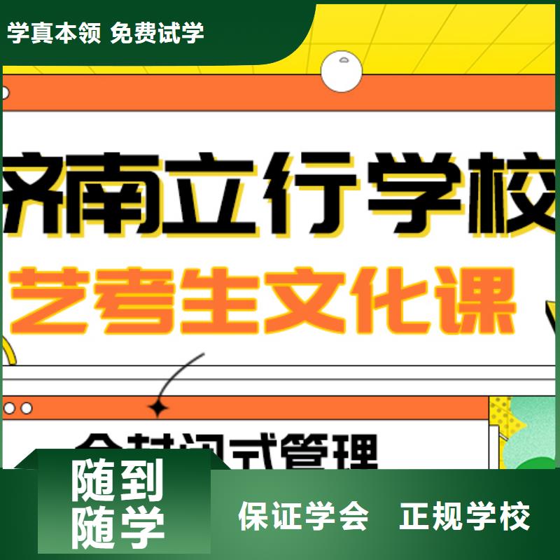 理科基础差，县艺考文化课补习学校提分快吗？