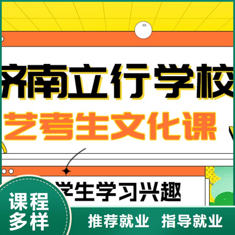 数学基础差，县艺考生文化课冲刺
谁家好？