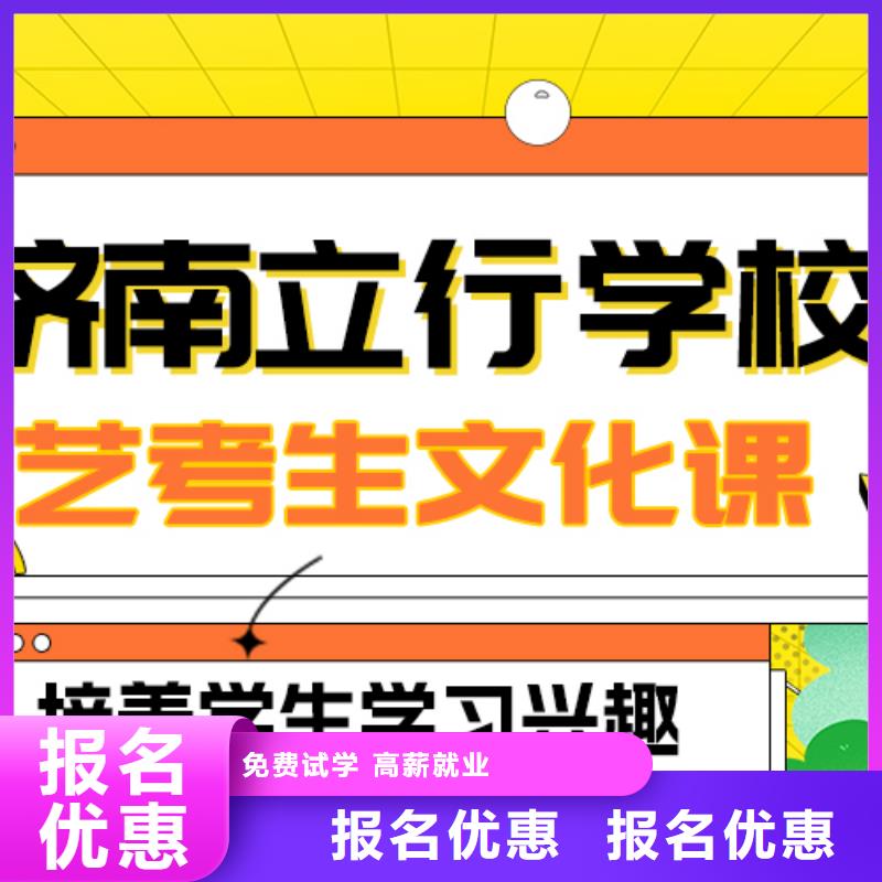 基础差，
艺考文化课补习
谁家好？