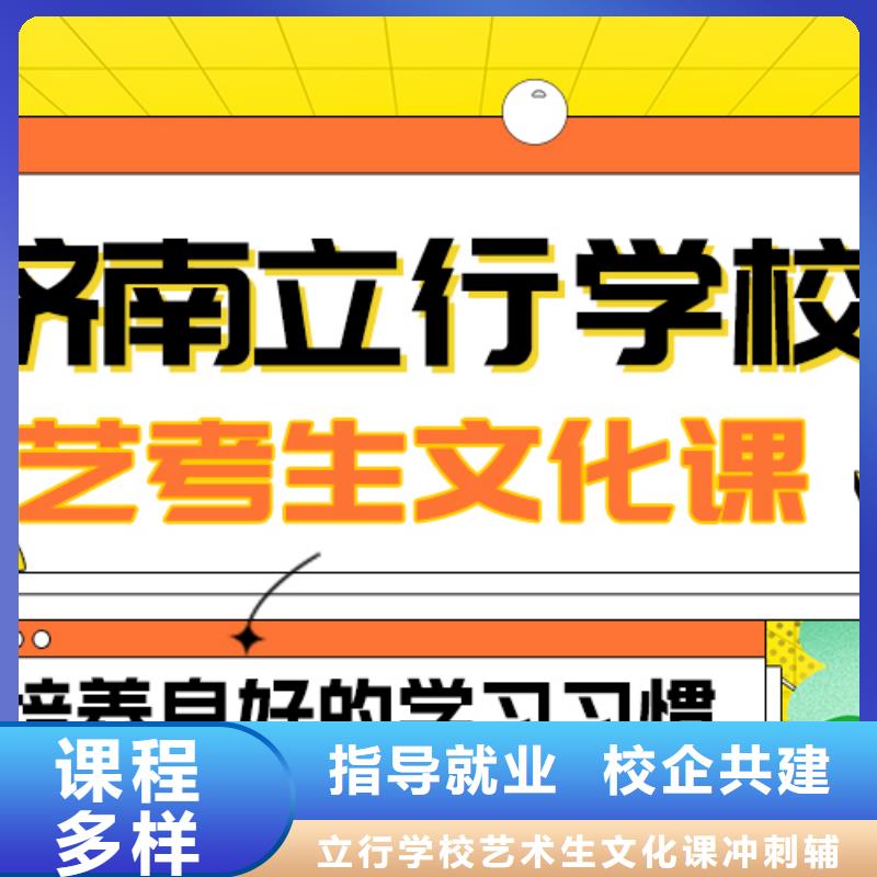 数学基础差，县艺考文化课补习学校
哪一个好？