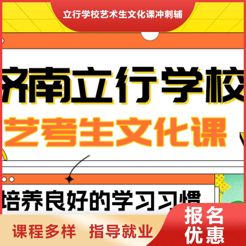 基础差，艺考文化课集训
排行
学费
学费高吗？