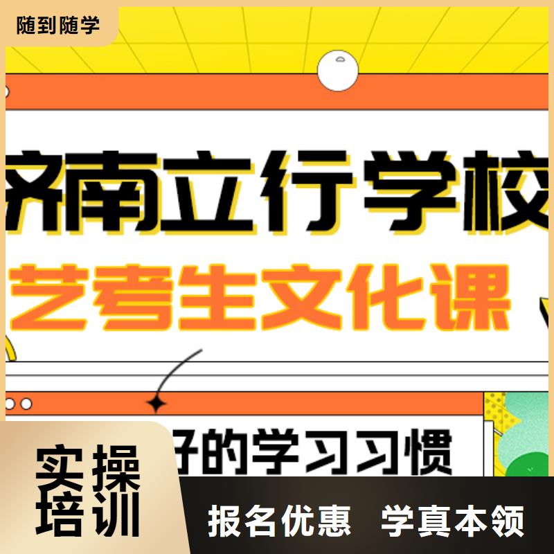 基础差，县
艺考文化课冲刺班
谁家好？