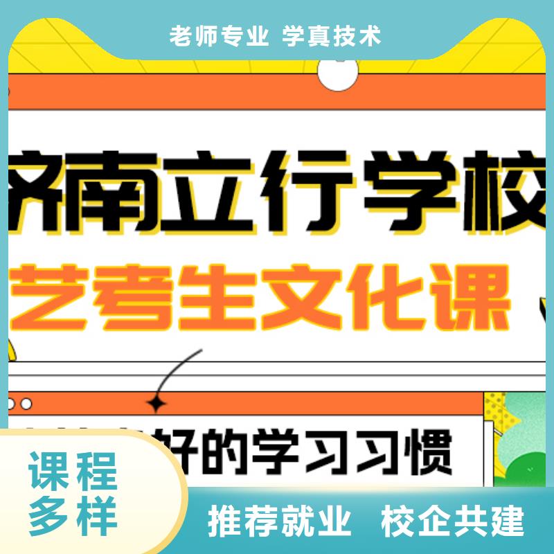 基础差，艺考文化课补习机构
提分快吗？