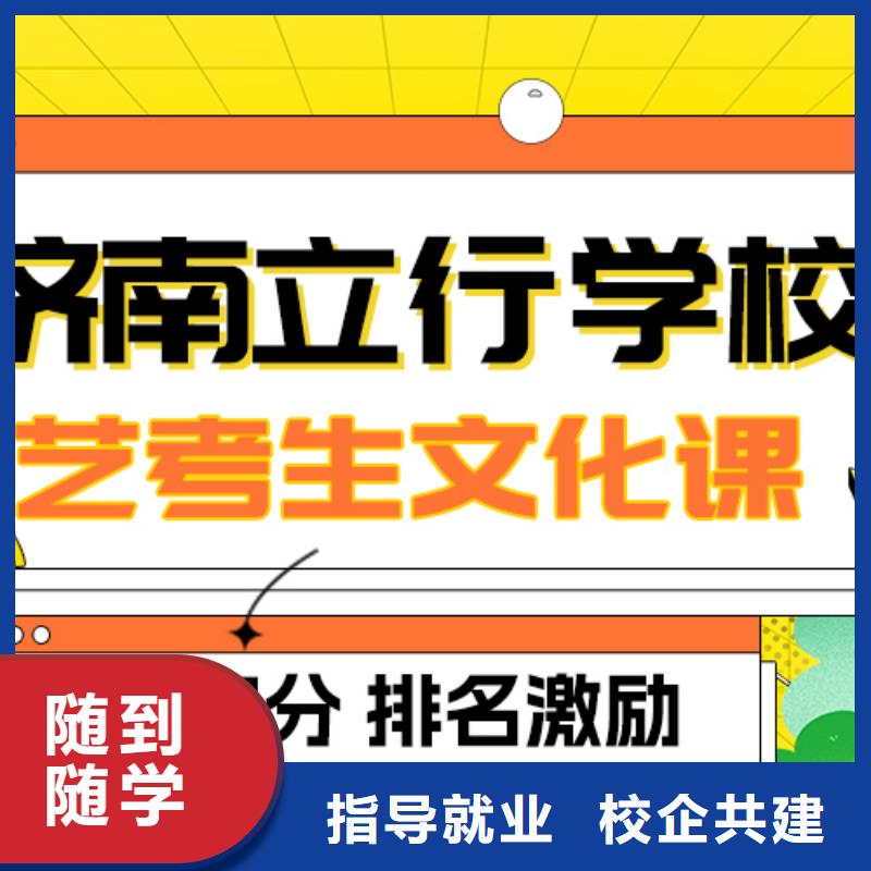 基础差，艺考文化课集训
排行
学费
学费高吗？