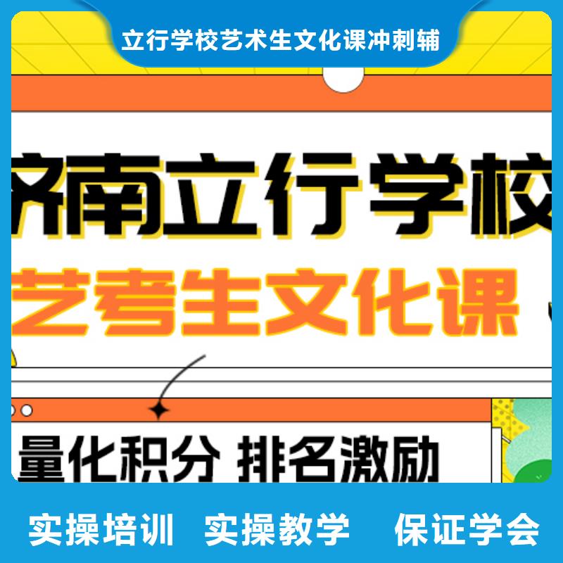 理科基础差，艺考文化课补习学校
哪家好？