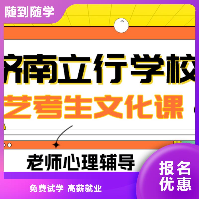 数学基础差，艺考文化课补习学校
哪个好？