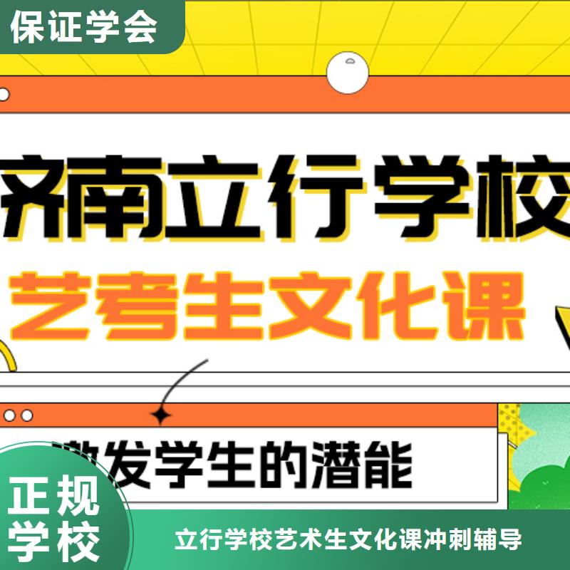 理科基础差，艺考文化课集训班

哪家好？