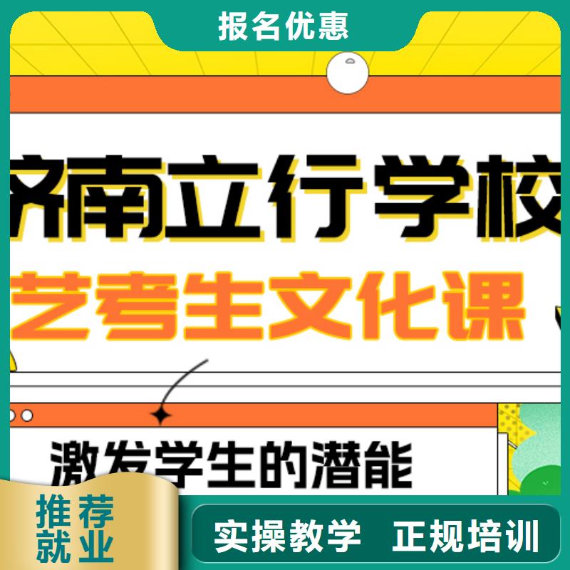 基础差，艺考文化课集训
排行
学费
学费高吗？