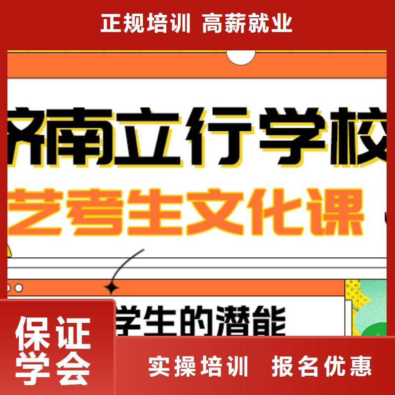 艺考文化课补习艺考复读清北班报名优惠