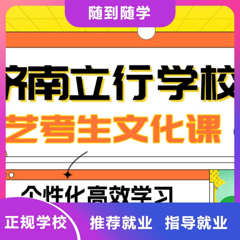 艺考文化课补习_【高考全日制学校】校企共建