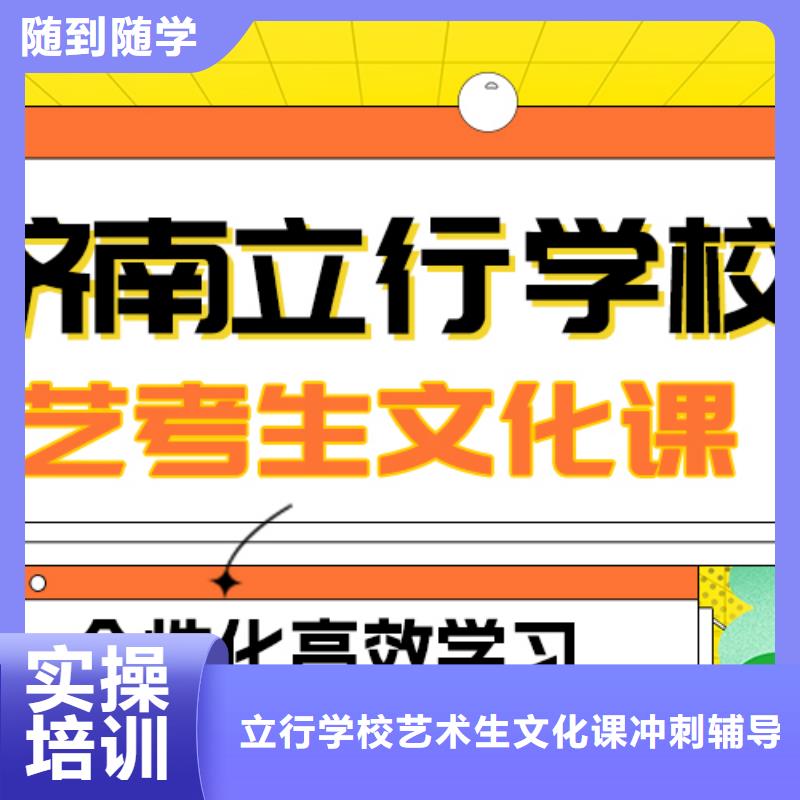 理科基础差，艺考文化课排行
学费
学费高吗？