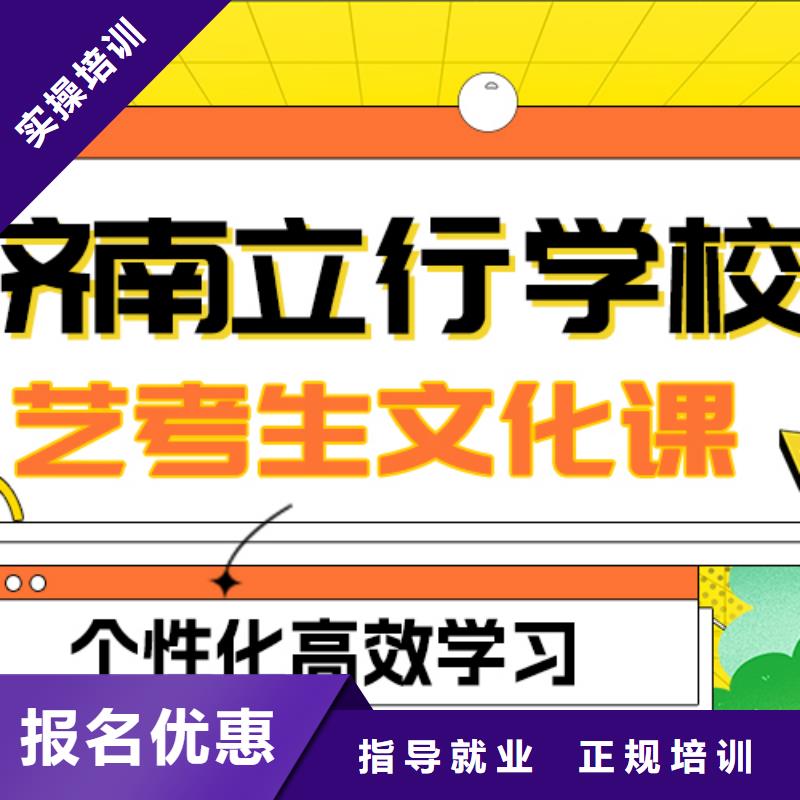 数学基础差，县艺考文化课补习学校
哪一个好？