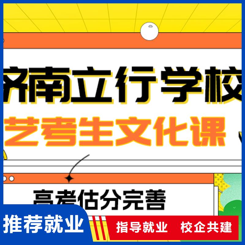 理科基础差，艺考文化课排行
学费
学费高吗？