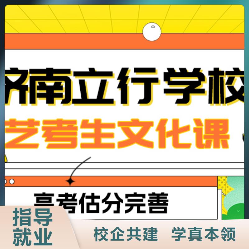 理科基础差，
艺考文化课冲刺班
哪家好？