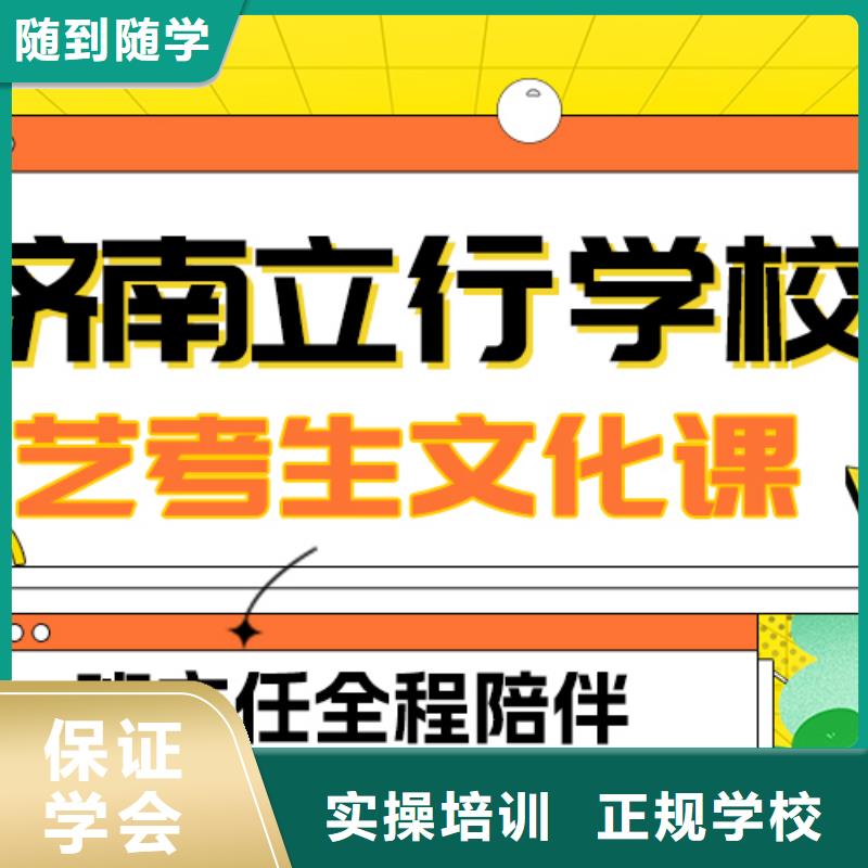 理科基础差，艺考文化课补习学校
哪一个好？