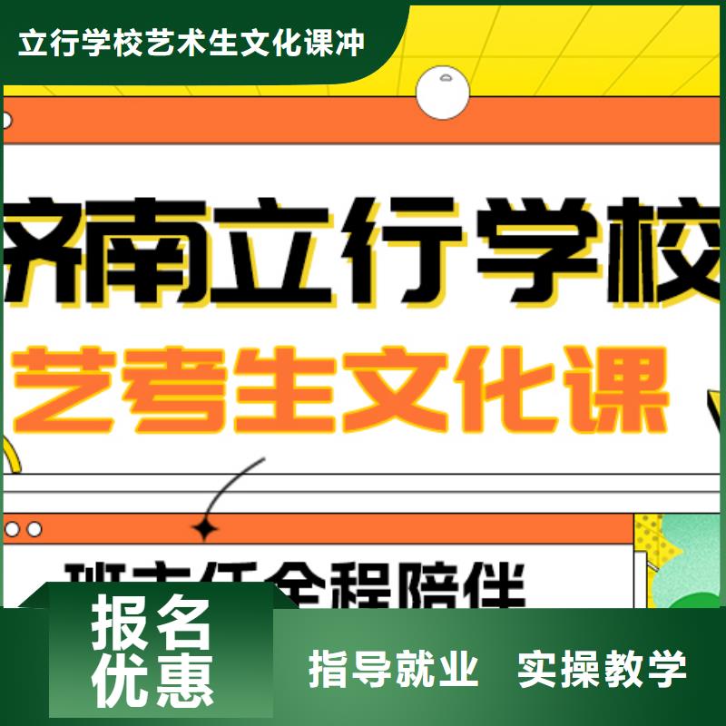 数学基础差，
艺考文化课补习班
提分快吗？