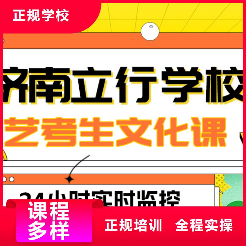 数学基础差，
艺考文化课冲刺班
哪家好？