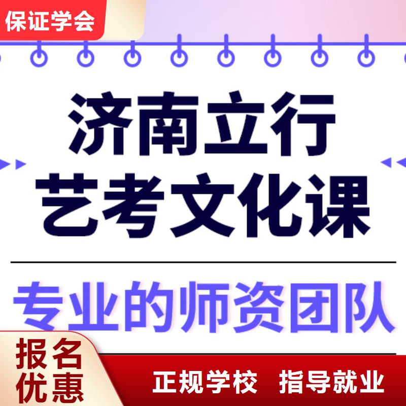 
艺考文化课集训班

哪家好？理科基础差，