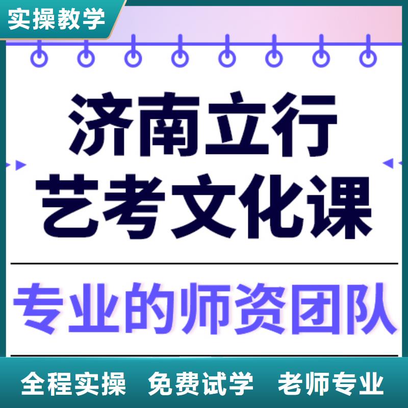 艺考生文化课集训班
好提分吗？
理科基础差，