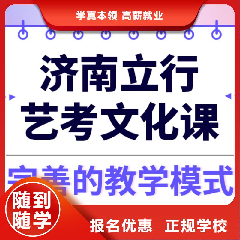 艺术生文化课高考冲刺全年制实操培训