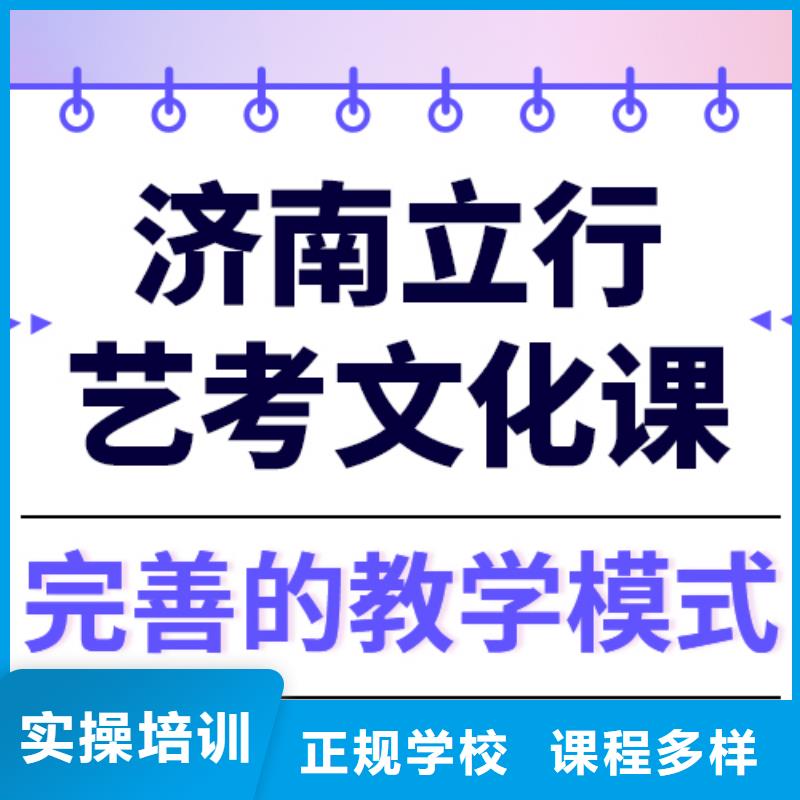 县艺考文化课

哪一个好？数学基础差，
