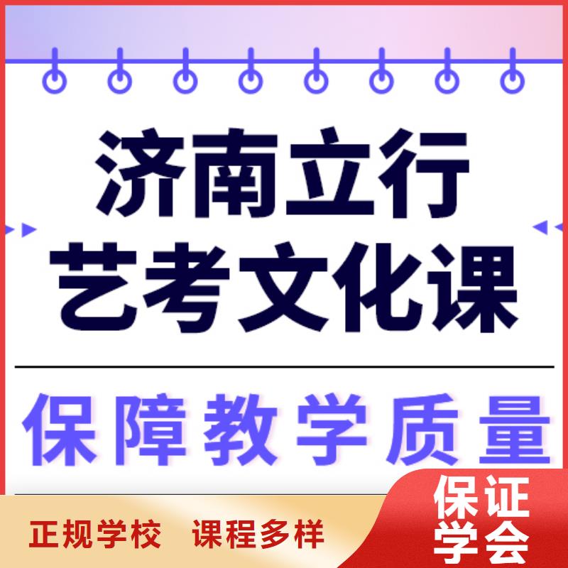 县
艺考文化课集训
哪一个好？理科基础差，