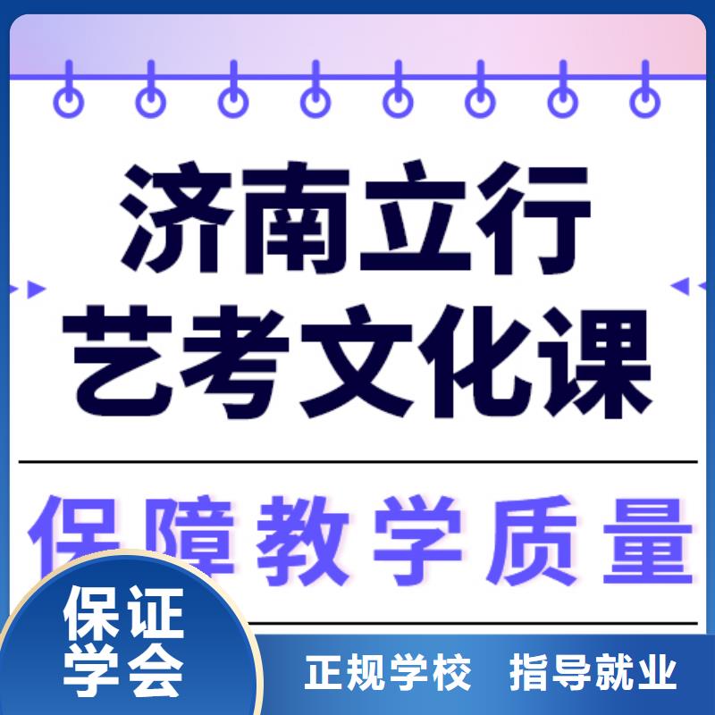 艺术生文化课【【高考小班教学】】就业前景好