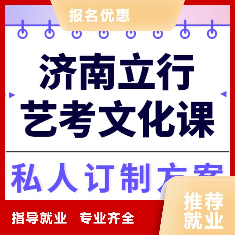 艺考文化课补习学校
咋样？
理科基础差，