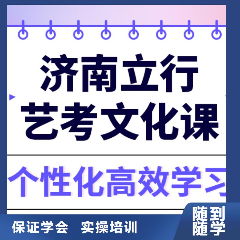 
艺考文化课冲刺班
哪个好？基础差，
