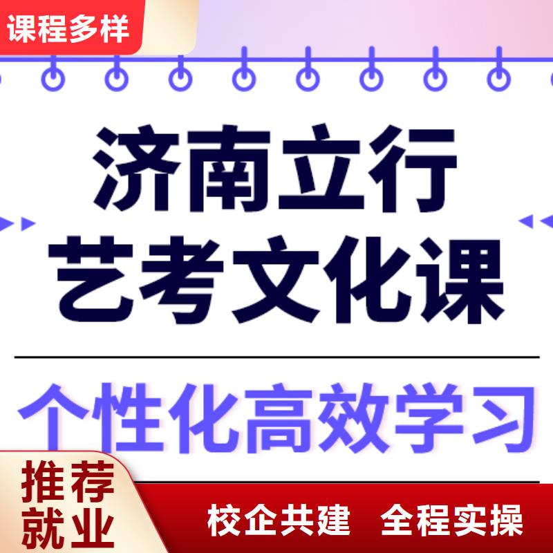 县艺考生文化课集训班
好提分吗？

文科基础差，