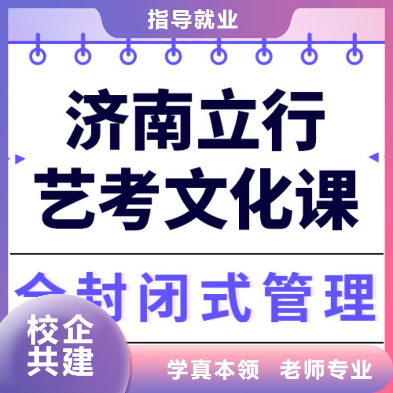 县
艺考文化课冲刺班
怎么样？数学基础差，
