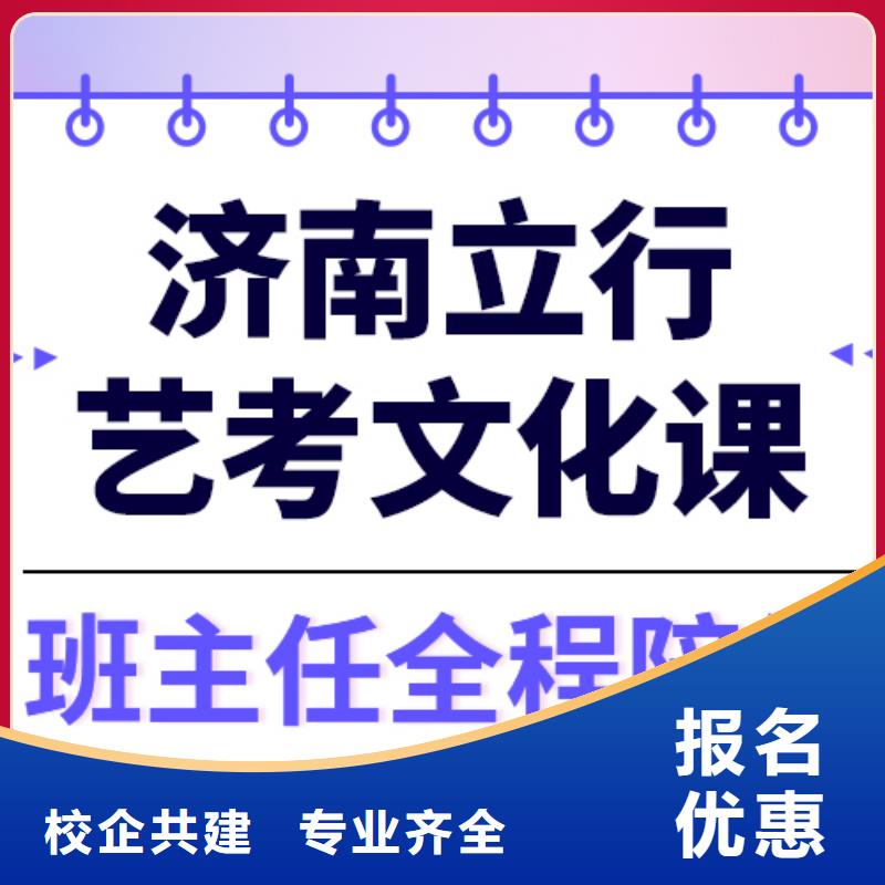 
艺考文化课集训班

哪家好？数学基础差，
