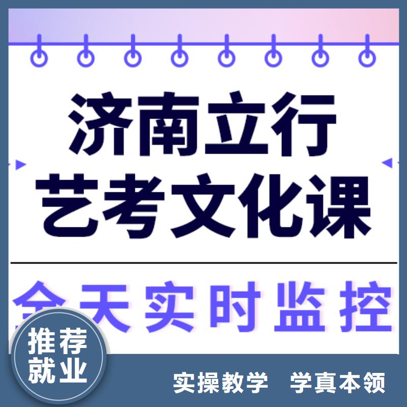 县艺考生文化课冲刺班怎么样？数学基础差，
