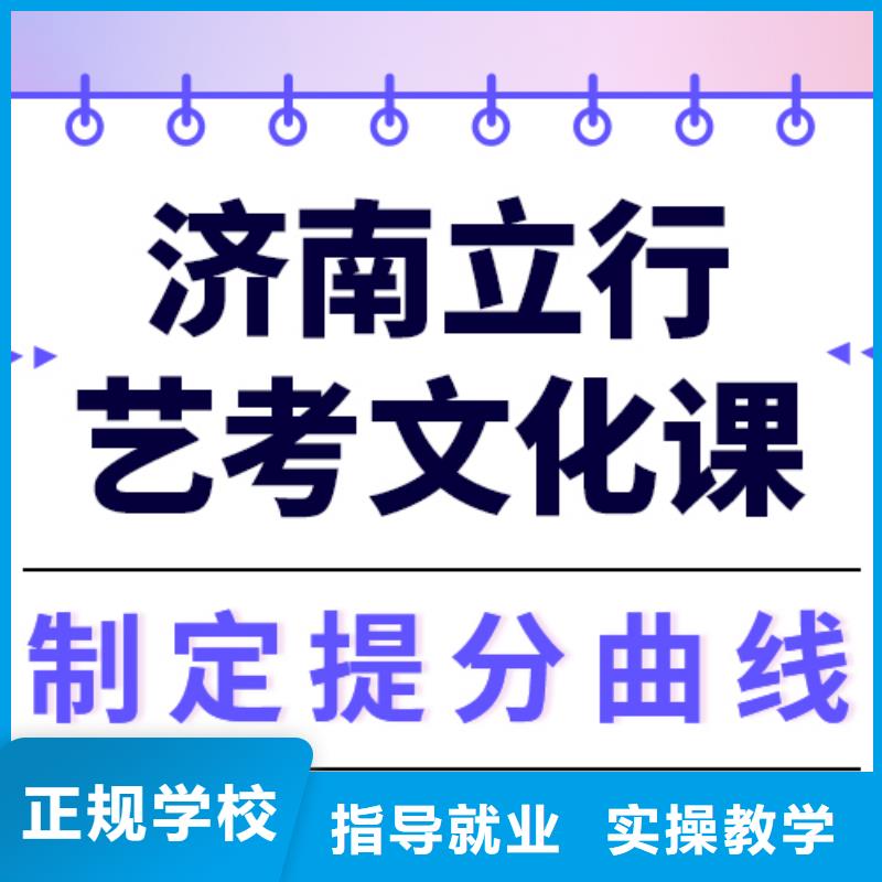 县艺考生文化课集训班
哪个好？
文科基础差，